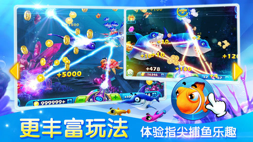 捕魚達(dá)人3(無限金幣版)