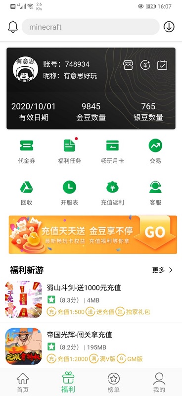 百分網游戲盒