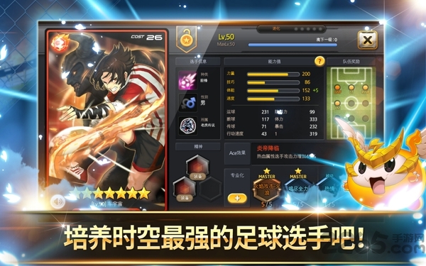 銀河足球隊
