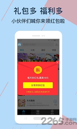 7399游戲盒子