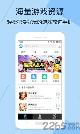 7399游戲盒子