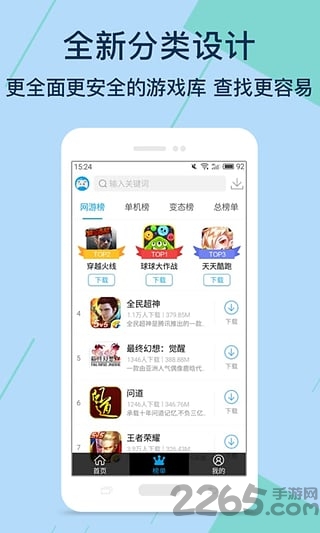 7399游戲盒子