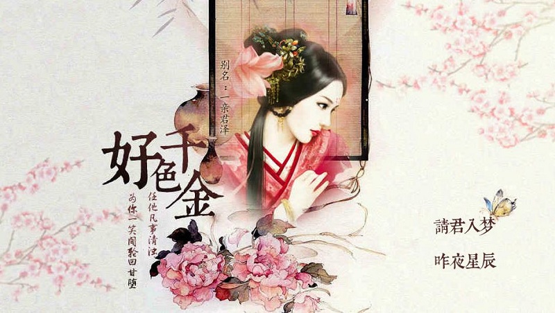 好色千金游戲 好色千金免費版