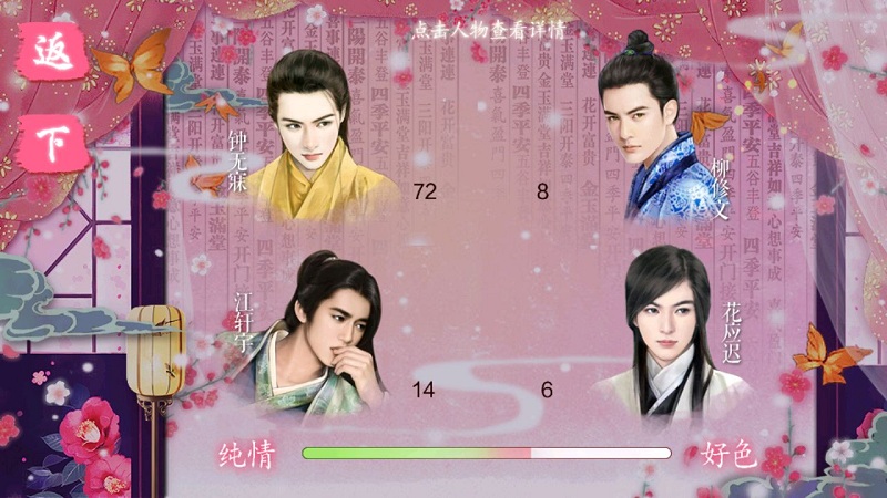 好色千金手機版