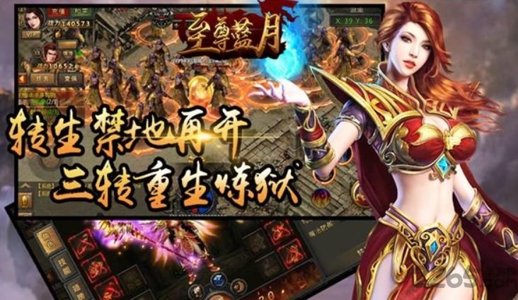 至尊藍月手游官方版 至尊藍月手機版下載