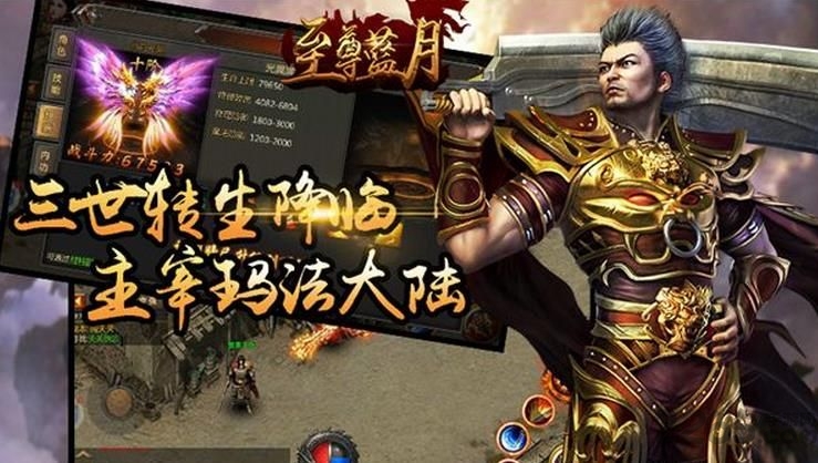 至尊藍月官方版