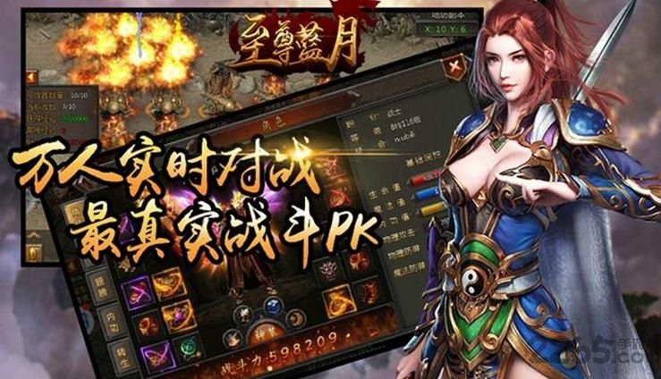 至尊藍月官方版