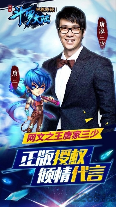 新斗羅大陸神界篇游戲 新斗羅大陸神界篇手游下載