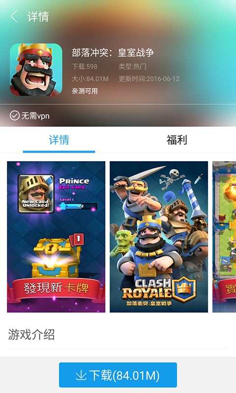 快吧游戲盒子手機版