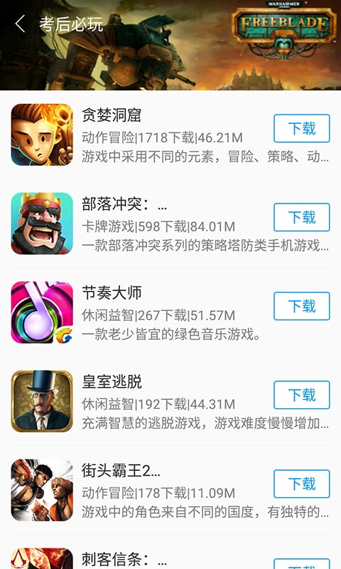 快吧游戲盒子手機版