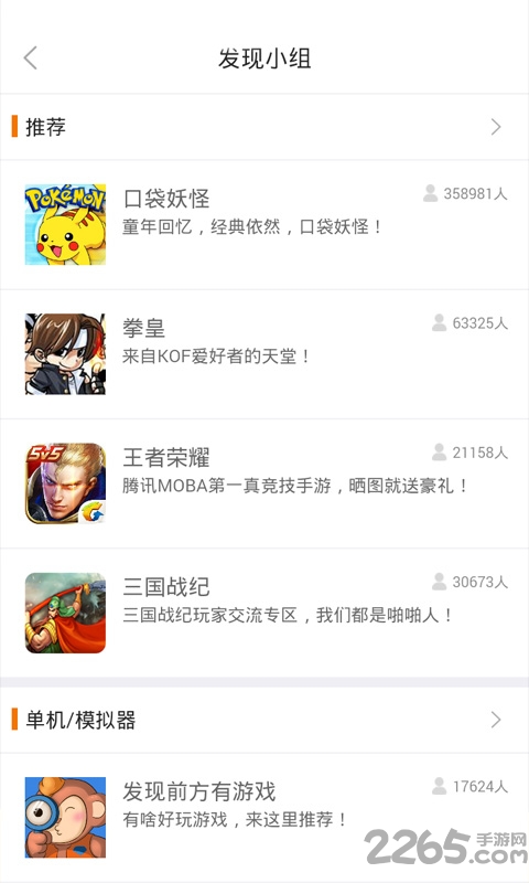 悟飯游戲廳