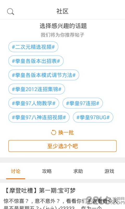 悟飯游戲廳