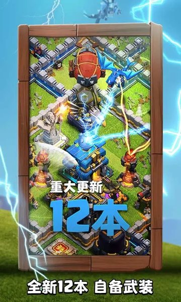 部落沖突九游版