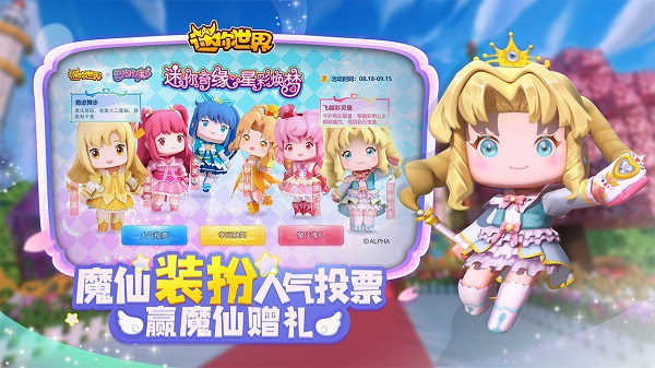 迷你世界單機版