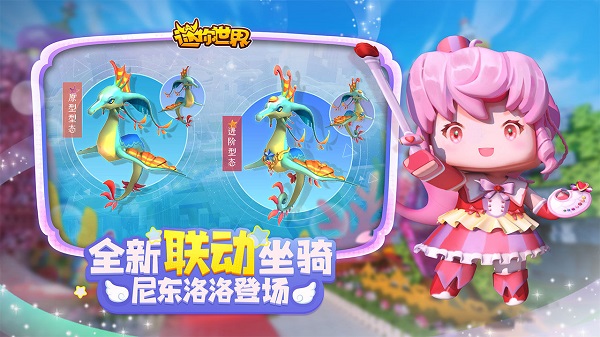 迷你世界單機版