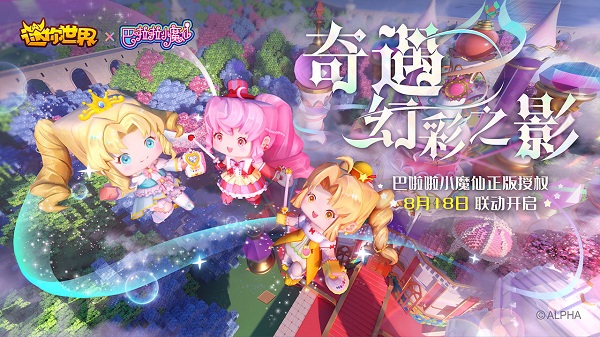 迷你世界單機版