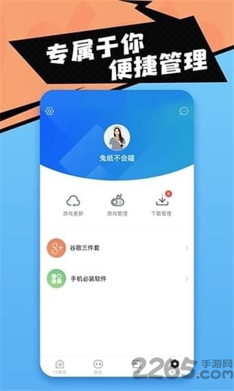 18游戲盒