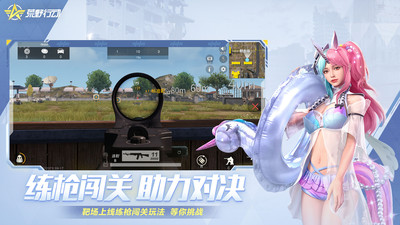荒野行動
