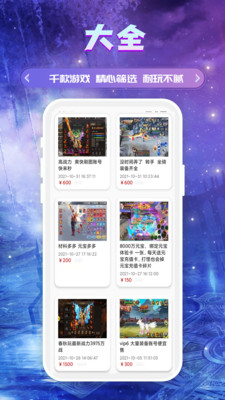 易游(BT游戲盒)