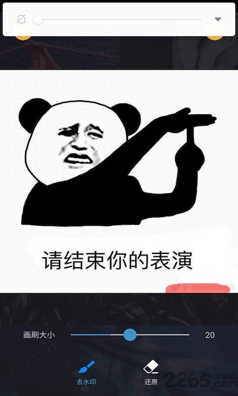視頻去水印APP