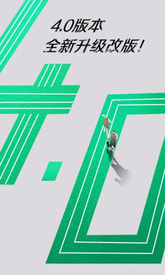 運動世界校園APP