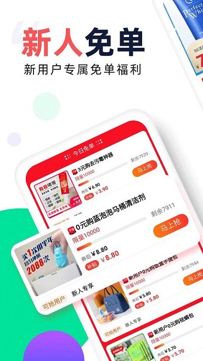 芝麻鯨選官方正版 芝麻鯨選APP(購物返利)