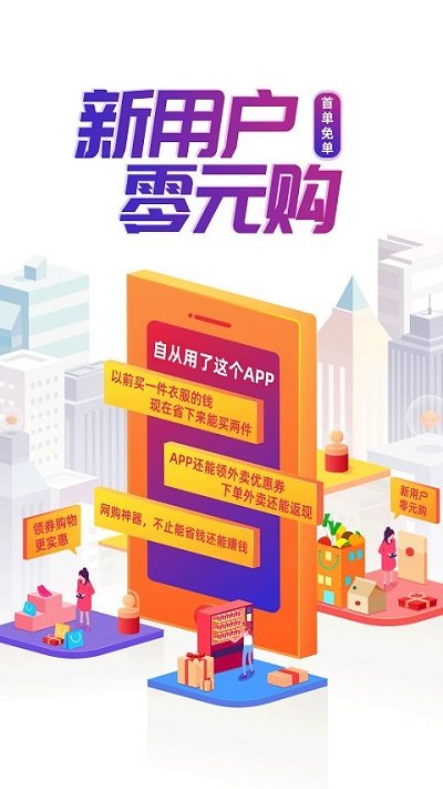 芝麻鯨選APP(購物返利)