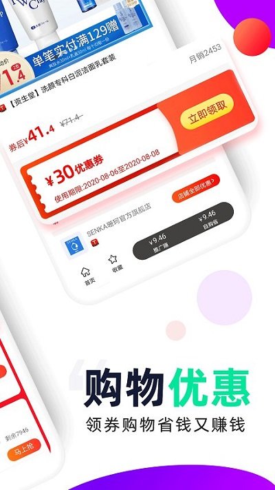 芝麻鯨選APP(購物返利)