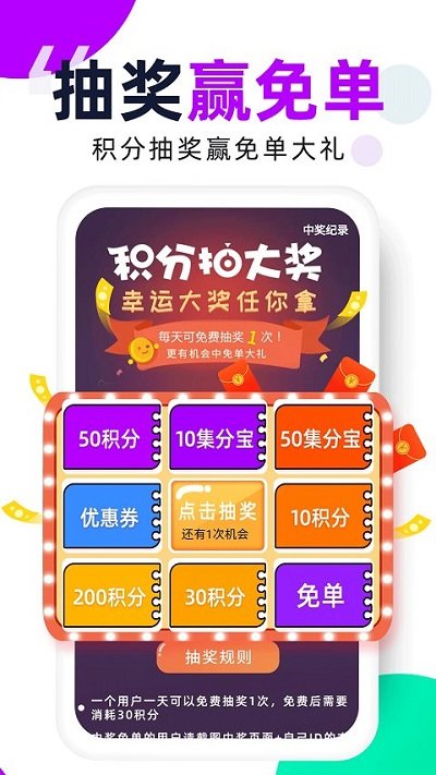 芝麻鯨選APP(購物返利)
