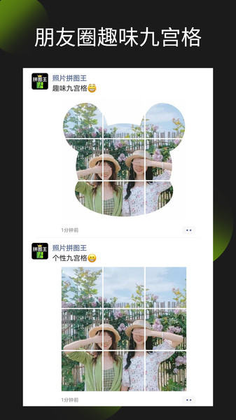 照片拼圖王APP