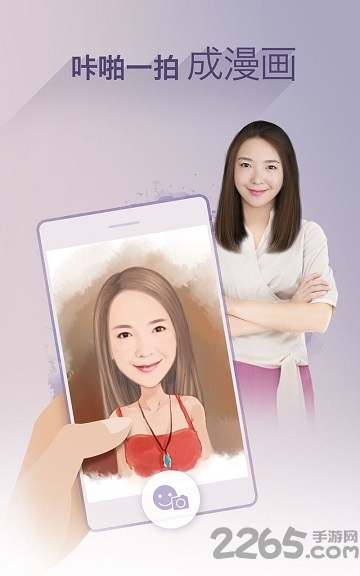 魔漫相機APP