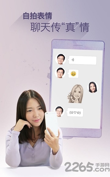 魔漫相機APP
