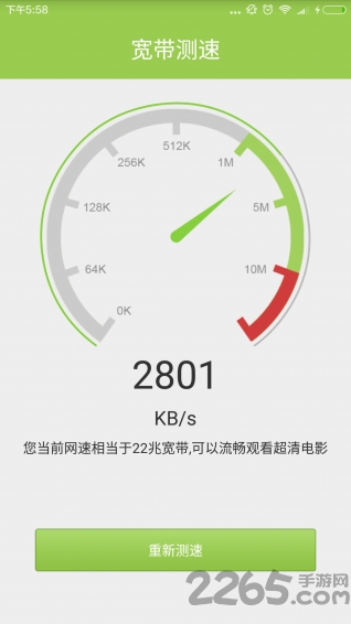 wifi無線智能管家APP