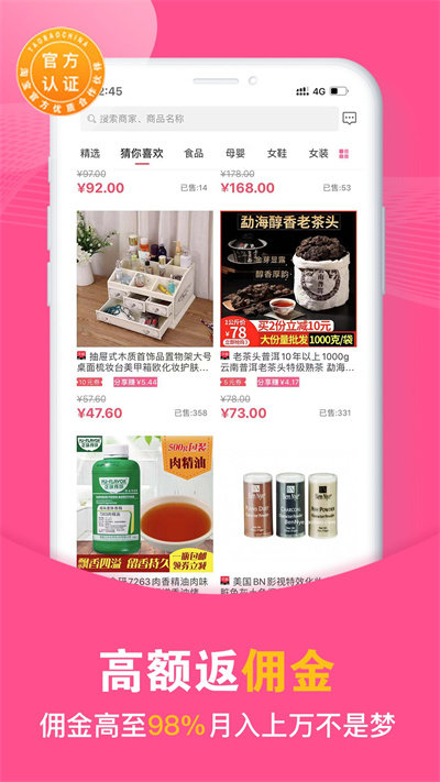 買手媽媽軟件 買手媽媽app官方下載