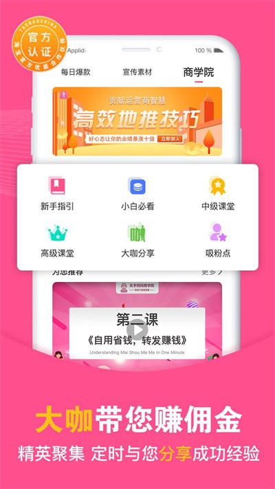 買手媽媽