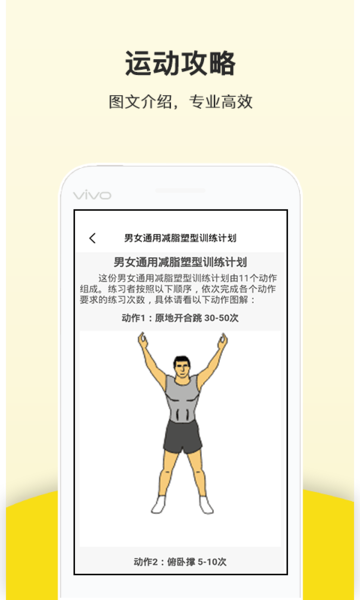 跑步計(jì)步器