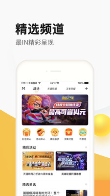 掌上道聚城APP
