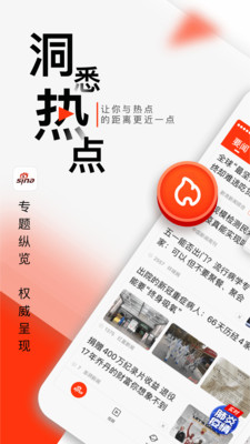 新浪新聞
