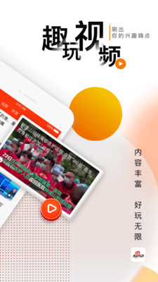 新浪新聞