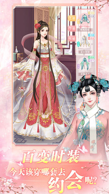 花之舞(古風戀愛)