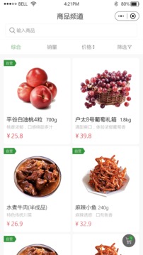 快連通商城