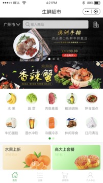 快連通商城
