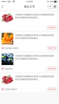 快連通商城