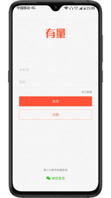 有量軍團