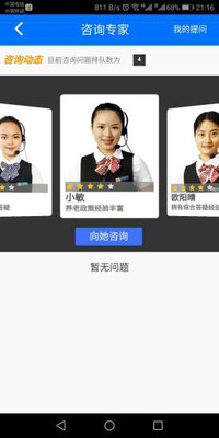 湘稅社保