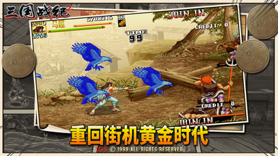 三國戰紀2群雄爭霸