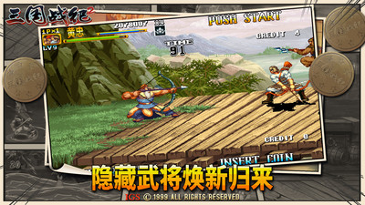 三國戰紀2群雄爭霸