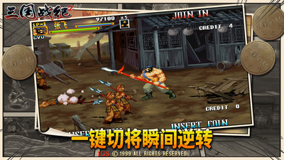 三國戰紀2群雄爭霸