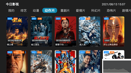 今日影視TV版