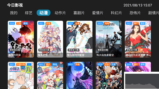 今日影視TV版